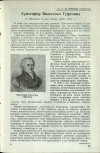 Научная статья на тему 'Христофор Вильгельм Гуфеланд. К 100-летию со дня смерти (1836—1936 г.)'