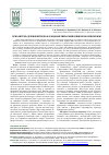 Научная статья на тему 'Хризантема дрібноквіткова в ландшафтних композиціях на Криворіжжі'