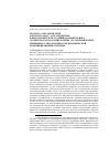 Научная статья на тему 'Хромато-ауксанометрия и хромато-масс-ауксанометрия в фенологическом стадийном мониторинге лесных пород на основе флейво- и газохимических принципов с автоматической динамической идентификацией паттернов'