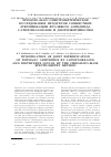 Научная статья на тему 'Хромато-масс-спектрометрическое исследование продуктов совместной этерификации фталевого ангидрида 2-этилгексанолом и диэтиленгликолем'