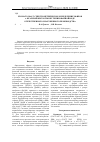 Научная статья на тему 'Хромато-масс-спектрометрическое определение эфиров о-фталевой кислоты в бутилированной воде отечественного и зарубежного производства'