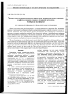 Научная статья на тему 'Хромато-масс-спектрометрическое определение триароматических стероидов в нефтях и горючих сланцах Алданской антеклизы (Сибирская платформа)'