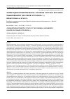 Научная статья на тему 'Хроматоденситометрическое изучение листьев брусники обыкновенной (Vaccinium vitis-idaea L. )'