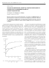 Научная статья на тему 'Хроматографические свойства гидрофобизованного силикагеля, модифицированного алкилсульфонатами'