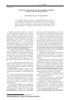 Научная статья на тему 'Хроматографический анализ головных фракций этилацетатного производства'