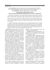 Научная статья на тему 'Хроматографический анализ и разделение гиперицинсодержащего экстракта зверобоя'