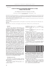 Научная статья на тему 'Хроматографическое определение химического состава тяжелых смол пиролиза'