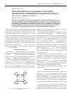 Научная статья на тему 'Хроматографическое разделение структурных изомеров октазамещенных фталоцианатов меди (II)'