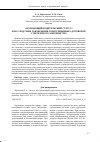 Научная статья на тему '«ХРОМАЮЩИЙ РОДИТЕЛЬСКИЙ СТАТУС» КАК СЛЕДСТВИЕ ЗАКЛЮЧЕНИЯ ТРАНСГРАНИЧНЫХ ДОГОВОРОВ СУРРОГАТНОГО МАТЕРИНСТВА'