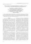 Научная статья на тему 'Хромосомное исследование барабинского хомячка (Cricetulus barabensis) на территории Еврейской автономной области'