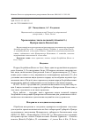 Научная статья на тему 'ХРОМОСОМНЫЕ ЧИСЛА ПОЛЫНЕЙ (ARTEMISIA L.) ЦЕНТРАЛЬНОГО КАЗАХСТАНА'