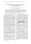 Научная статья на тему 'Хромосомные нарушения у ели сибирской в различных природных условиях Южного Урала'