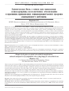 Научная статья на тему 'ХРОНИЧЕСКАЯ БОЛЬ В СПИНЕ КАК ПРОЯВЛЕНИЕ ОСТЕОАРТРИТА ПОЗВОНОЧНИКА: ОБОСНОВАНИЕ И ПРАКТИКА ПРИМЕНЕНИЯ СИМПТОМАТИЧЕСКИХ СРЕДСТВ ЗАМЕДЛЕННОГО ДЕЙСТВИЯ'