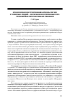 Научная статья на тему 'Хроническая обструктивная болезнь легких у пожилых людей ветеранов Вооруженных сил: проблемы и перспективы их решения'