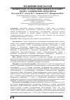 Научная статья на тему 'ХРОНИЧЕСКИЕ ГАСТРОДУОДЕНАЛЬНЫЕ ПАТОЛОГИИ У ДЕТЕЙ С АТОПИЧЕСКИМ ДЕРМАТИТОМ'