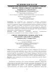 Научная статья на тему 'ХРОНИЧЕСКИЙ ЭНДОМЕТРИТ: СОВРЕМЕННЫЕ АСПЕКТЫ ДИАГНОСТИКИ И КЛИНИЧЕСКИЕ КРИТЕРИИ'