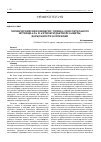 Научная статья на тему 'Хронический пиелонефрит: оценка окислительного потенциала и антиоксидантной защиты, возможности коррекции'