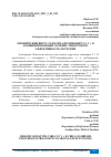 Научная статья на тему 'ХРОНИЧЕСКИЙ ВИРУС ГЕПАТИТА ПРОТИВ ВИРУСА V + D КОМБИНИРОВАННЫЙ ЛЕЧЕНИЕ ЭТИОТРОПОМ ЭФФЕКТИВНОСТЬ ОБУЧЕНИЯ'