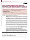 Научная статья на тему 'Хроническое ультрафиолетовое облучение индуцирует развитие устойчивой резистентности клеток меланомы к противоопухолевым препаратам'