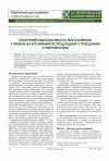 Научная статья на тему 'Хронічний ендотоксикоз та його корекція у хворих на ерозивний гастродуоденіт у поєднанні з гіпертиреозом'