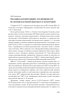 Научная статья на тему 'Хроника конференции, посвященной 50-летию научной школы Г. А. Золотовой'