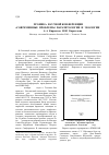 Научная статья на тему 'Хроника научной конференции "современные проблемы паразитологии и экологии"'