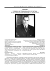 Научная статья на тему 'Хроника жизнь, как служение народу Дагестана (к 110-летию со дня рождения А. Д. Даниялова)'