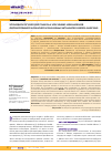 Научная статья на тему 'Хронобиологический подход к изучению механизмов формирования клинически значимых штаммов Candida albicаns'