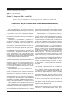 Научная статья на тему 'Хронобиология и хрономедицина с точки зрения стоматологии (исторические аспекты возникновения)'