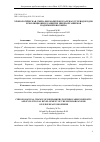 Научная статья на тему 'ХРОНОЛОГИЧЕСКАЯ СМЕНА БИОМАРКЕРОВ В ЗАЛЕЖАХ УГЛЕВОДОРОДОВ И ЭВОЛЮЦИОННОЕ РАЗВИТИЕ МИКРООРГАНИЗМОВ ПОДЗЕМНОЙ БИОСФЕРЫ'