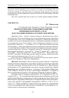 Научная статья на тему 'Хронологические тенденции развития бронзовых котлов на Алтае и в соседних регионах в хуннуское время'