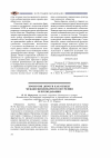 Научная статья на тему 'Хронотоп дороги как объект междисциплинарного изучения и преподавания'