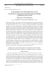 Научная статья на тему 'ХРОНОТОПНОСТЬ И ТОПОХРОННОСТЬ ВЛАСТИ В КОНТЕКСТЕ СОЦИАЛЬНО-ПОЛИТИЧЕСКИХ ВОЗЗРЕНИЙ А. КОЖЕВА И Г.В.Ф. ГЕГЕЛЯ'