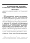 Научная статья на тему 'Hs-piv метод экспериментального исследования нестационарного обтекания грузов на внешней подвеске с перфорированными стабилизирующими устойствами'