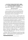 Научная статья на тему 'Художественная интерпретация образа Аиссе в романах аббата Прево «История одной гречанки» и Исхака Машбаша «Графиня Аиссе»'