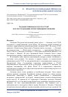 Научная статья на тему 'ХУДОЖЕСТВЕННАЯ КУЛЬТУРА СУАР И ЕЕ ИССЛЕДОВАНИЯ ОТЕЧЕСТВЕННЫМИ УЧЕНЫМИ'