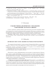 Научная статья на тему 'Художественно-дизайнерское образование: современные факторы развития'