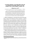 Научная статья на тему 'Художественно-эстетические каналы духовной коммуникации в системе ценностей современного общества'