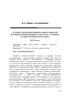 Научная статья на тему 'ХУДОЖЕСТВЕННО-ИНТЕНЦИАЛЬНЫЕ ПРИЗНАКИ ИСПОВЕДИ И ПРОПОВЕДИ В РАССКАЗЕ В.П. АСТАФЬЕВА "КАПЛЯ" ИЗ КНИГИ "ЦАРЬ-РЫБА"'