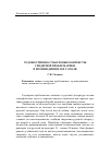 Научная статья на тему 'Художественно-смысловые контексты гендерной проблематики в произведениях Н. В. Гоголя'