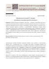 Научная статья на тему 'ХУДОЖЕСТВЕННОЕ НАСЛЕДИЕ Е.С. ЗЕРНОВОЙ В РОССИЙСКИХ И ЗАРУБЕЖНЫХ МУЗЕЙНЫХ КОЛЛЕКЦИЯХ'