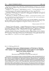 Научная статья на тему 'Художественное образование в России и Китае как средство актуализации культурного наследия: перспективы развития'