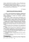 Научная статья на тему 'Художественное образование в странах СНГ: развитие творческого потенциала в XXI веке'