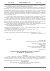 Научная статья на тему 'ХУДОЖЕСТВЕННОЕ ОСВЕЩЕНИЕ ГОРОДСКОГО ЛАНДШАФТА (НА ПРИМЕРЕ Г. ВЛАДИВОСТОКА)'