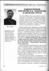 Научная статья на тему 'Художественное творчество М. В. Ломоносова в школьных курсах'