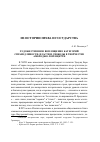 Научная статья на тему 'Художественное воплощение категорий справедливости, власти и свободы в творчестве Амброджо Лоренцетти'