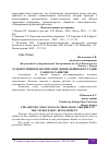 Научная статья на тему 'ХУДОЖЕСТВЕННОЕ ВОСПИТАНИЕ ДОШКОЛЬНИКОВ В СТУДИИ РАННЕГО РАЗВИТИЯ'