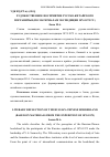 Научная статья на тему 'Художественное восприятие русско-китайского пограничья (по материалам экспедиции 1874-1875 гг.)'