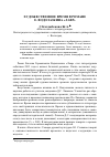 Научная статья на тему 'Художественное время в романе Е. Водолазкина «Лавр»'