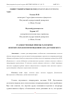 Научная статья на тему 'ХУДОЖЕСТВЕННЫЕ ПРИЕМЫ РАСКРЫТИЯ ЖЕНСКИХ ОБРАЗОВ В ПРОИЗВЕДЕНИЯХ Ф.М. ДОСТОЕВСКОГО'